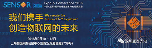 2018年9月上?？鐕少彆怪行呐e辦的上海國際傳感器技術(shù)展